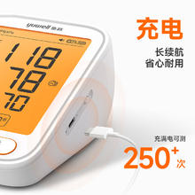 yuwell 鱼跃 医用电子血压计， 家用测高血压测量仪 语音指导锂电池充电背光大屏幕680AR券后103.11元