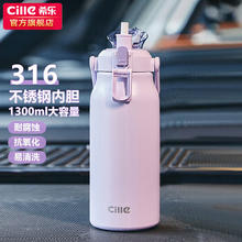 cille 希乐 XB-20136 保温杯 1.3L 紫色