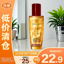 L'OREAL PARIS 巴黎欧莱雅 欧莱雅奇焕润发精油针对烫染发质50ml16.9元