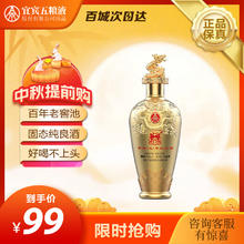 五粮液 52度浓香龙年小酒 125mL 1瓶29.9元