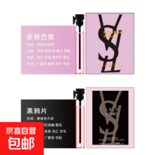 小样正品无人区玫瑰大吉岭茶冥府之路蔚蓝女士淡香 【反转巴黎+粉邂逅】2支1元