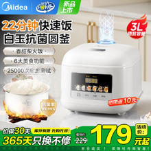 美的 电饭煲电饭锅1-2-3人家用3升小型迷你一人食饭煲智能预约多功能