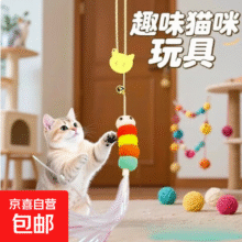 猫咪玩具自嗨解闷神器  响纸毛毛毛虫0.5元