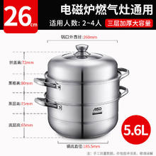 ASD 爱仕达 ZS26G3WG 蒸锅 304不锈钢锅体 三层复底蒸笼 26CM券后104.49元