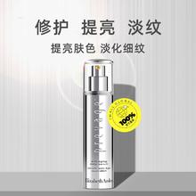 去商家购买 新低白 菜价!Elizabeth Arden 雅顿 新橘灿2.0 新铂粹御肤精华液 50mL
