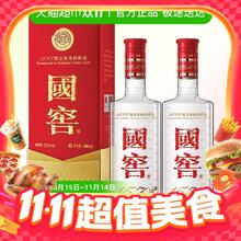 淘金币可用：国窖1573 泸州老窖国窖1573 浓香型白酒 经典装 52度 500ml*2瓶1535元（淘金币低至1498.24元）