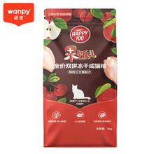 Wanpy 顽皮 Happy100果饭儿全价双拼成猫粮 2kg34.01元