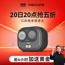 88VIP会员：神眸 Cinmoore BC6口袋摄像头 32G145.7元
