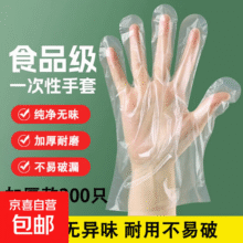 一次性手套家务手套耐用塑料食品级商用餐饮厨房外卖 加厚款一次性pe手套100只*2包4.9元