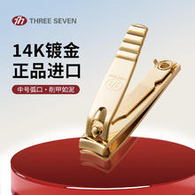 777 指甲刀 中号弧口607G6.9元