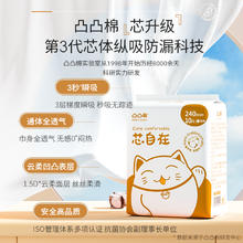 88VIP会员：凸凸棉 日夜组合卫生巾9包99片券后26.5元