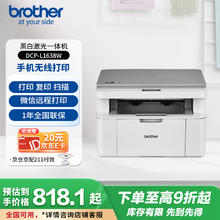 brother DCP-L1638W 黑白激光一体机券后719.1元