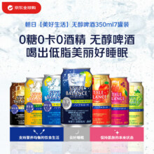 日本原装进口，Asahi 朝日 0糖0卡0酒精 Style平衡无醇啤酒 350ml*7罐新低39.9元包邮