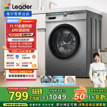 Leader 滚筒洗衣机全自动 TQG100-B29S券后715.28元