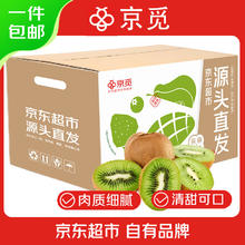 京觅 陕西徐香猕猴桃 10枚单果80g+券后12.87元