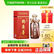 淘金币可用：钓鱼台 国宾酒 第一代酱香型53度500ml 单瓶452元（淘金币低至428.06元）