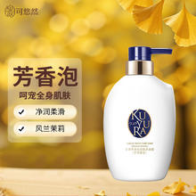 KUYURA 可悠然 奢宠美肌沐浴露 宁澄馨香 400ml
