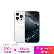 苹果 Apple iPhone 16 Pro 5G手机 128GB 白色钛金属