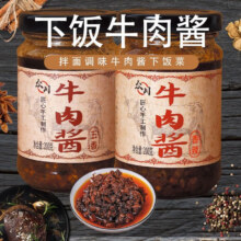 牛肉酱五香拌饭拌面调味 五香牛肉酱200g*2瓶4.99元（需领券）
