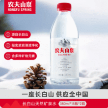 农夫山泉 长白山天然矿泉水 380ml*15瓶*2箱￥36.00 8.0折
