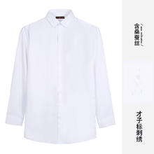 TRIES 才子 商务正装男士衬衫 T11245E0221-1139.2元