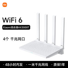 小米 Xiaomi AX3000T 双频3000M 家用千兆Mesh路由器 Wi-Fi 6 白色 单个装券后125.9元