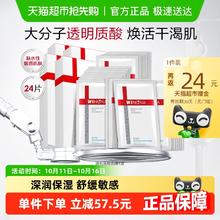 WINONA 薇诺娜 透明质酸保湿修护面膜24片