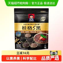 桂格 5黑 混合即食麦片518g