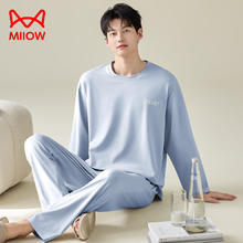 Miiow 猫人 莫代尔面料 男士大码长款亲肤家居服套装券后69元