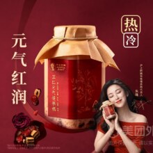 美团外卖 沪上阿姨鲜果茶【慢养新品】五红元气慢养瓶兑换券·1张11.9元（原价18元）