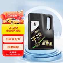 京东PLUS：长城 SINOPEC 长城润滑油 金吉星干系列 0W-20 SP级 全合成机油 4L券后167.17元