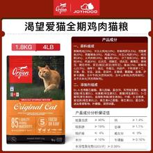 Orijen 渴望 室内伴侣成猫幼猫通用型鸡肉味减肥猫粮5.4KG254元