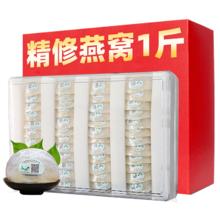 18点截止、移动端：凰朝滋补堂 天然白燕盏 一斤