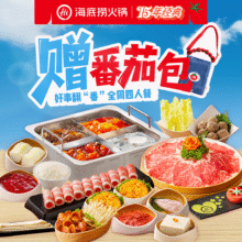 美团 海底捞 好事翻“番”全周四人餐过期自动退！原价435元，现价仅售334元