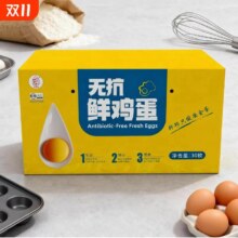 天降礼金：邦邦蛋 可生食无抗鲜鸡蛋 50g*30枚