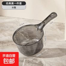 家用加厚塑料水瓢 1和1元（需领券）