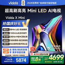 Vidda 85V1N-X 液晶电视 85英寸3759.36元