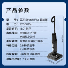 再降价、9号20点：添可芙万StretchPlus超能版  超薄躺平洗地机吸拖一体自动清洗扫地机器1099.1元（需领券）