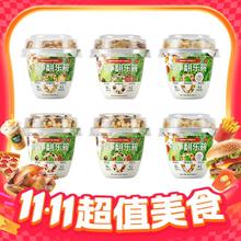 乐纯 纯净酸奶0蔗糖翻乐碗代餐巴旦木燕麦谷物包解馋酸奶8杯44.5元（需支付10元定金，20日付尾款）
