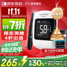 罗氏 Performa 血糖仪100片试纸+100枕头套装券后238.68元
