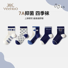 YeeHoO 英氏 儿童透气棉袜 5双装券后34元