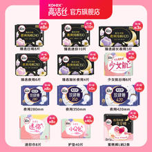 kotex 高洁丝 卫生巾安全裤 日用夜用卫生巾