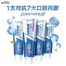 有券的上：Crest 佳洁士 香氛锁白牙膏 亮白+护牙釉+茶香共540g券后21.9元