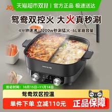 88VIP会员：九阳 电火锅火锅锅2200W大火力家用一体式多功能鸳鸯锅6L100.5元