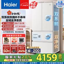 国庆放价啦：海尔 Haier 小红花系列 BCD-541WGHFDC9GPU1 风冷法式门冰箱 541L券后4089.95元