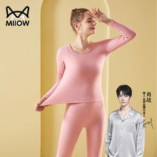Miiow 猫人 女士保暖内衣套装 羊绒蚕丝绒秋衣秋裤 男女款券后59.9元