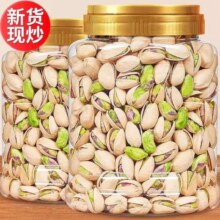 开心果2025新货 原色坚果含罐250*2件