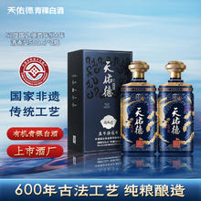 天佑德 国之德 52%vol 清香型白酒 500ml*6瓶960元