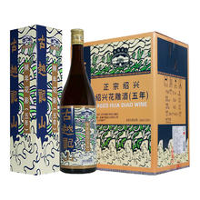 古越龙山 陈年花雕五年(香港版) 750ml*6瓶 整箱装