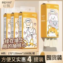 sipiao 丝飘 悬挂式抽纸 萌宠来袭1000张 *4提4.99元